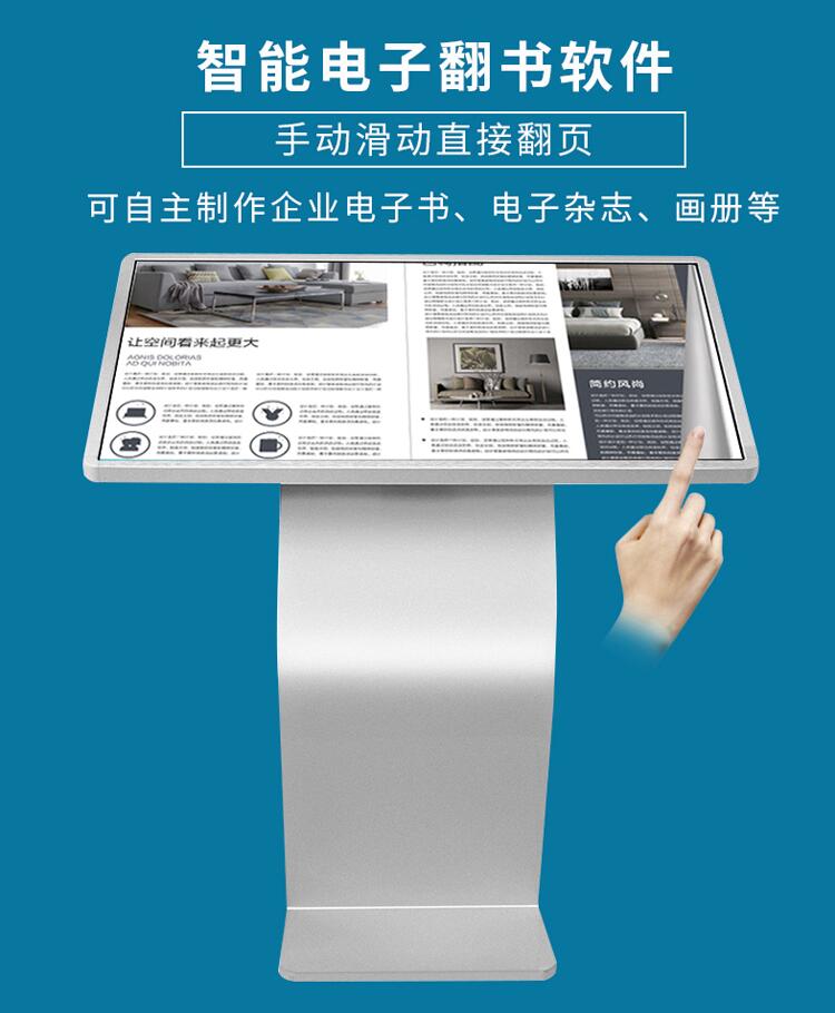 智能电子翻书软件