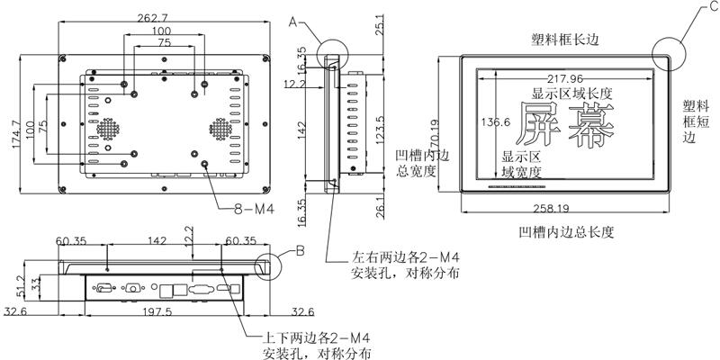 10.1寸工业平板电脑尺寸图