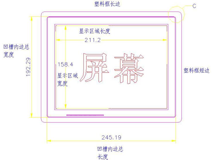 10.4寸工业一体机屏幕尺寸图