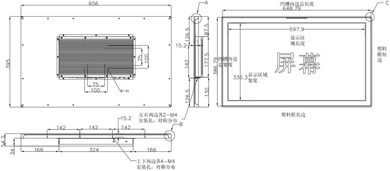 27寸安卓工业电容触摸一体机4（小图）