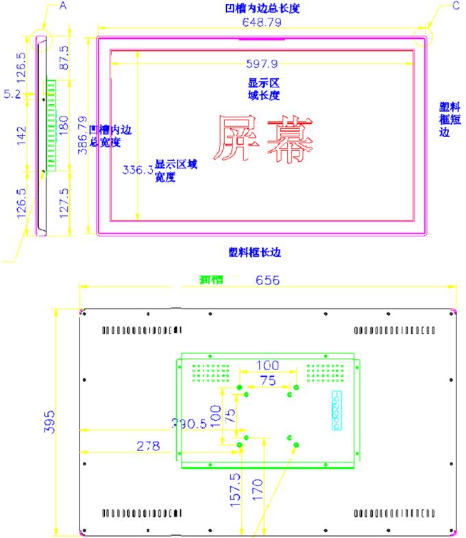 27寸工业一体机屏幕尺寸图