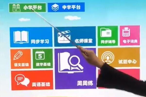 幼儿教学一体机少儿启蒙教学软件有哪些应用及功能
