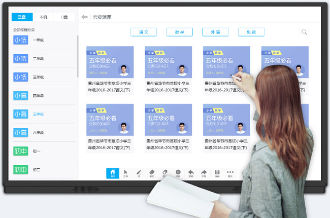 什么是多媒体教学一体机,有哪些主要优点？