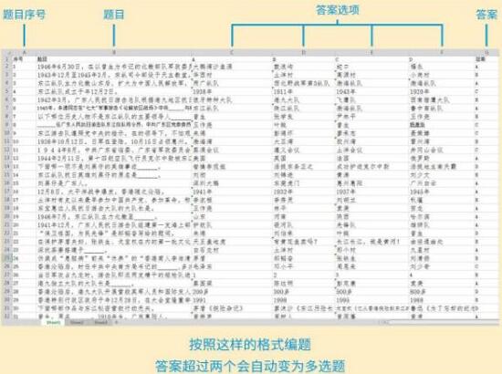 答题软件自定义答题试题
