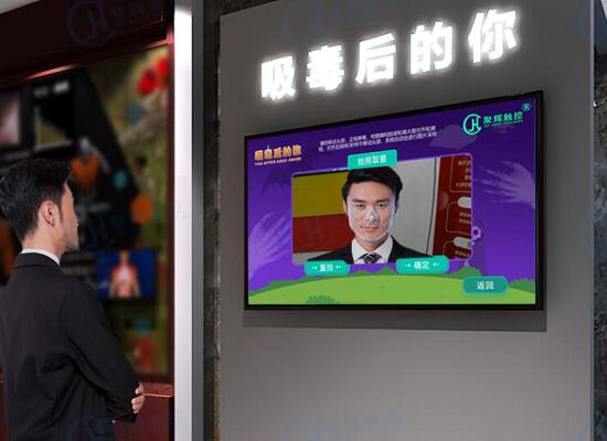 禁毒宣传展厅应用软件功能，学习系统吸毒器官演变全过程