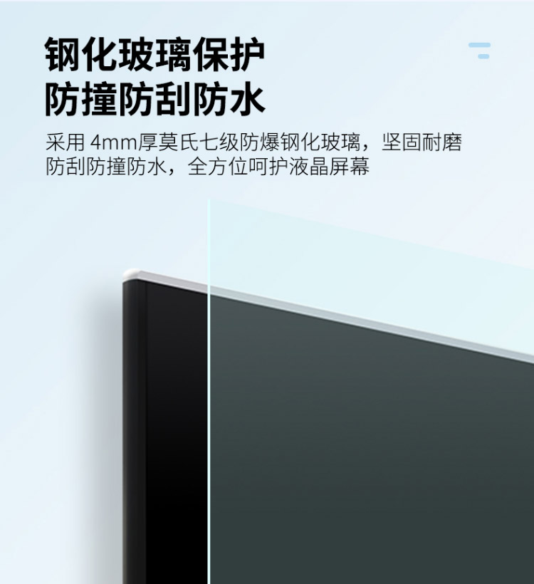 钢化玻璃保护