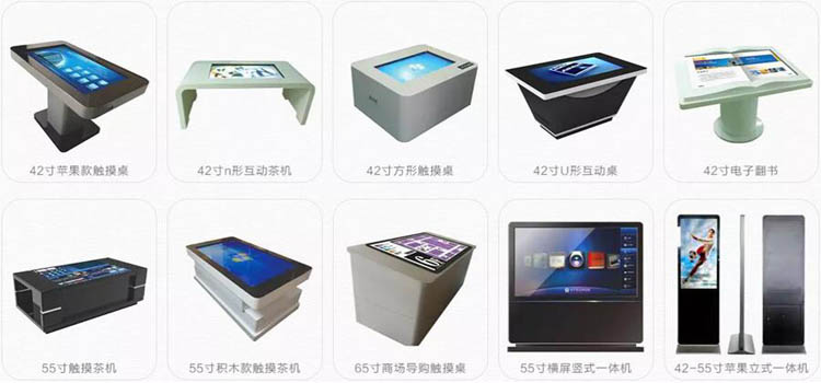 互动茶机/触摸机柜 